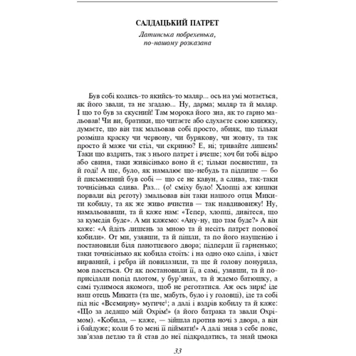 Григорій Квітка-Основ’яненко: Маруся: ISBN 978-617-551-455-9