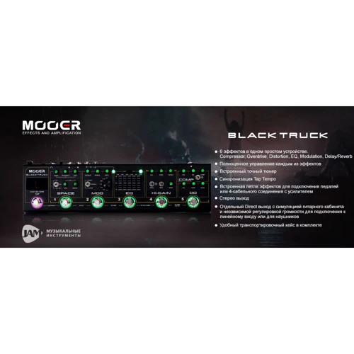 Гитарный процессор эффектов MOOER Black Truck: Назначение Для электрогитары