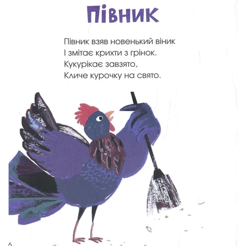 Людмила Ремез: Теплі промінці: Автор Людмила Ремез