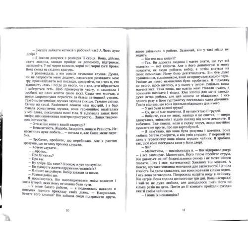 Маргарита Сурженко: Квартира київських гріхів: Количество страниц 256