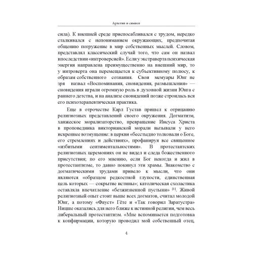Карл Густав Юнг: Архетип і символ: Виробник Центр навчальної літератури (ЦУЛ)