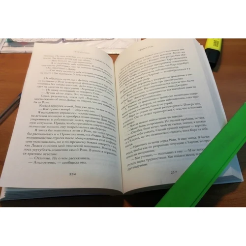 Грэм Симсион: Эффект Рози: ISBN 978-5-906837-69-1
