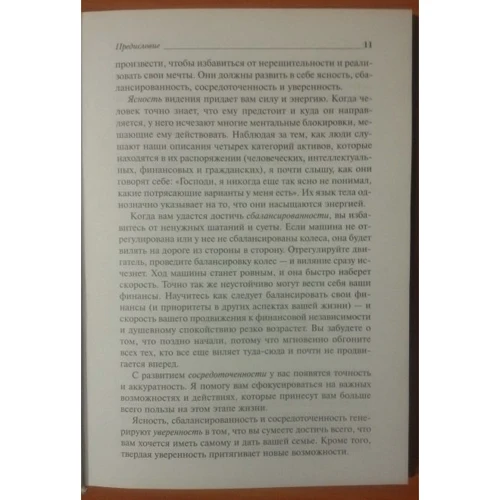 Дуглас Эндрю: Последний шанс стать миллионером: ISBN 978-985-15-1847-6