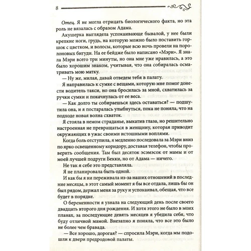 Кетрін Айзек: Я, ти і всі, що між нами: Обкладинка інтегральна