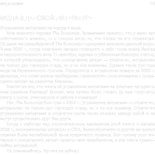 Эндрю Уайлман: Сокращение затрат: Количество страниц 198
