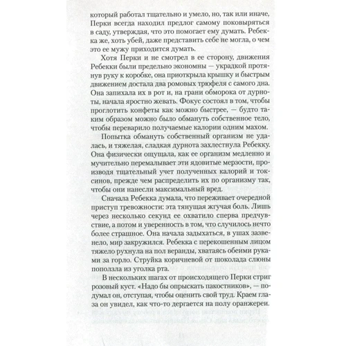 Ірвін Уелш. Три історії про кохання та хімії: Жанр Сучасна проза