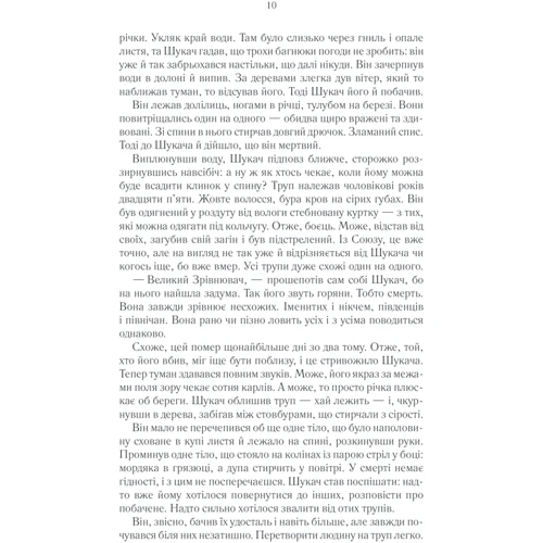 Джо Аберкромбі: Комплект із 3 х книг: На лезі клинка. Раніше ніж їх повісити. Останній аргумент королів: Кількість сторінок 1984