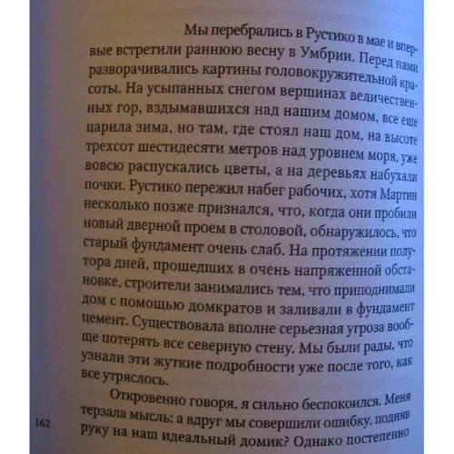 Майкл Такер: Италия. Вино, еда, любовь: Количество страниц 285