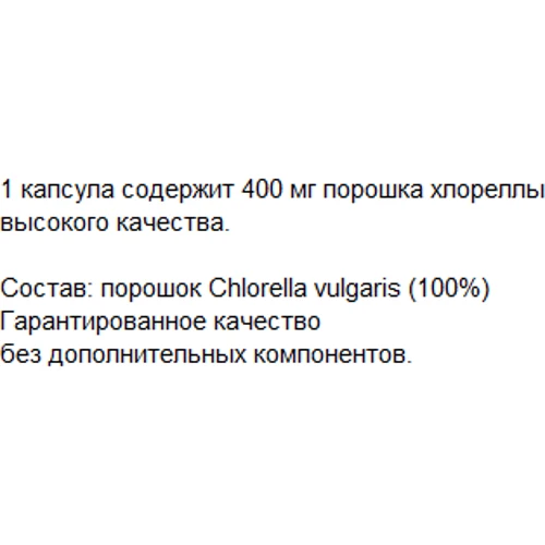 Greendar Chlorella, 400 mg, 500 Tablets (ФР-00000004): Форма выпуска Таблетки