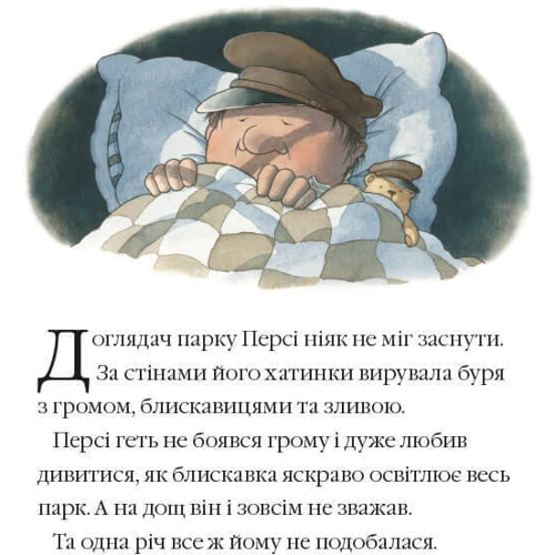 Нік Баттерворт: Після бурі: Кількість сторінок 32