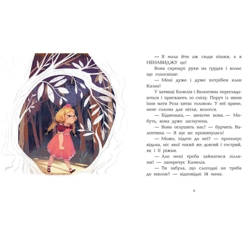 Давід Брі: Клан Казан. Книга 4. Прокляття летючих свиней: Автор Давид Бри