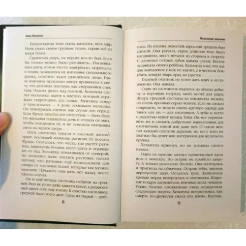 Наказание жизнью: Количество страниц 352