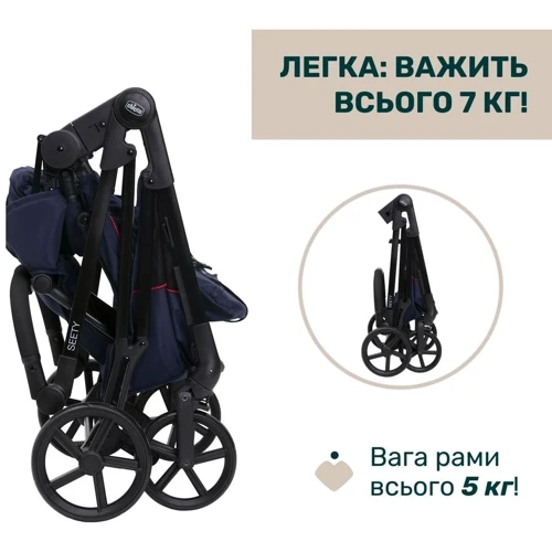 Універсальна коляска Chicco Seety 2 в 1 синій (8709779.01) фото 7
