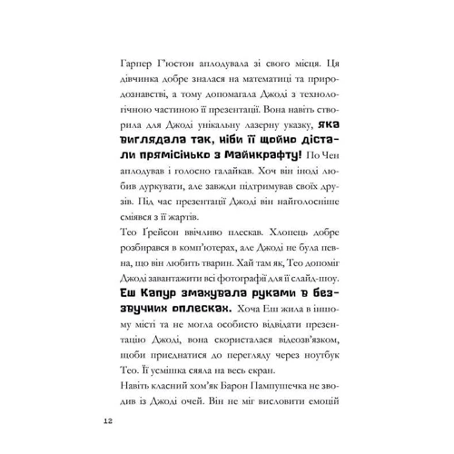 Нік Еліопулос: MINECRAFT. Нові улюбленці: Жанр Детская фантастика и фэнтези
