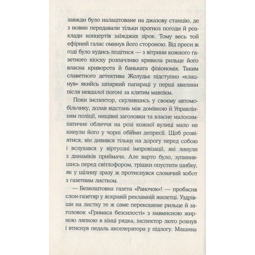 Сергій Вдовенко: Місто малярів: Автор Сергій Вдовенко