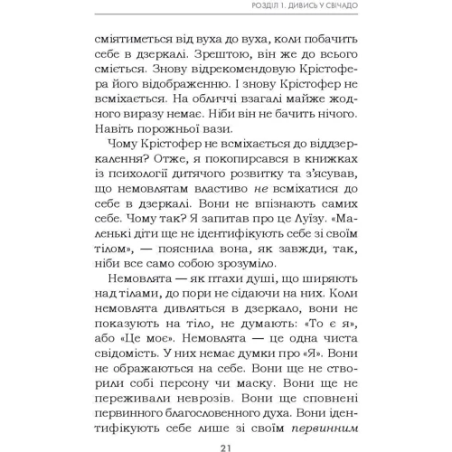 Луїза Хей: Життя любить тебе. 7 духовних практик для зцілення: ISBN 978-617-12-9617-6