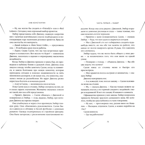 Лив Константин: Последняя миссис Пэрриш: Производитель Рипол Классик