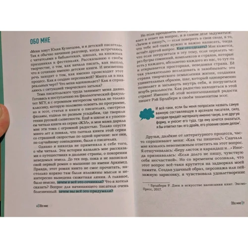 Юлія Кузнєцова: Як я пишу? На творчій кухні автора дитячих книжок. Комплект (Книга + блокнот): Виробник Компас Гид