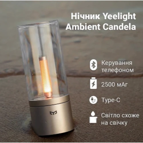 Ночник-светильник аккумуляторный  Yeelight Ambient Candela YLFWD-0019-Y: Тип источника освещения Светодиодная лампа LED