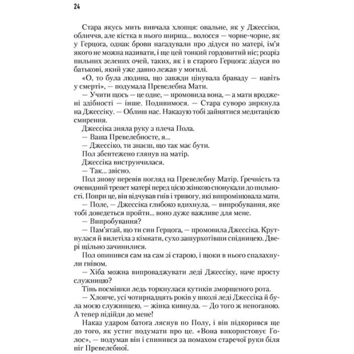 Френк Герберт: Дюна. Книга 1: Автор Фрэнк Герберт