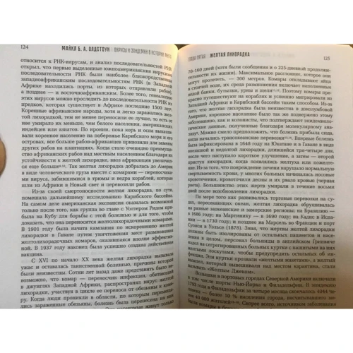 Майкл Олдстоун: Вирусы и эпидемии в истории мира. Прошлое, настоящее и будущее: Обложка Твердая