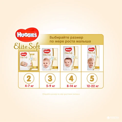Подгузники Huggies Elit Soft 2 Small 24 шт: Тип Подгузники