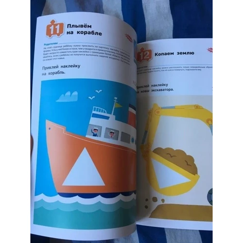 KUMON: Развивающие наклейки KUMON. Транспорт: Обложка Мягкая