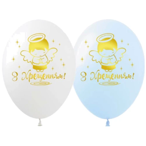 Воздушный шар Набор шариков Pelican 10 шт. 30 см З хрещенням синочка (828003) фото 1
