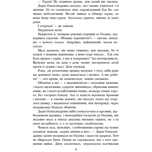 Василь Барка: Жовтий князь: Жанр Украинская литература