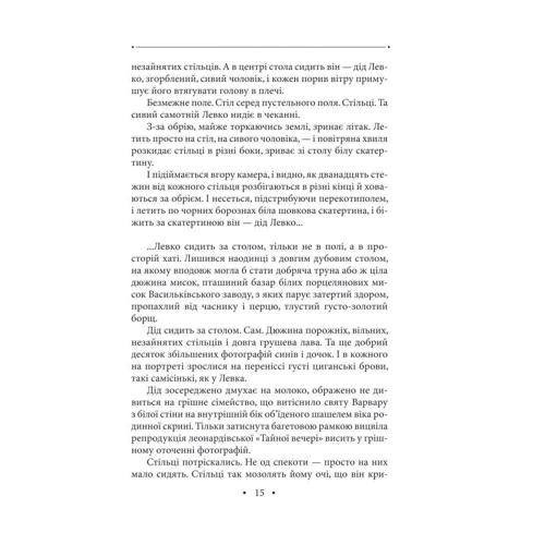 Іван Драч: Криниця для жадібних. Кіно (імперіал): Кількість сторінок 592