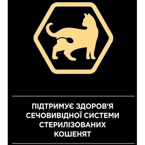 Сухой корм Pro Plan Sterilised Kitten для стерилизованных котят с лососем 1.5 кг (7613037684070): Основные ингредиенты Рис, Лосось