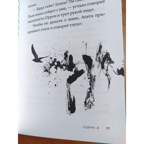 Лінор Горалік: Таємні ходи Венісани. Книга третя: Обкладинка Твердая