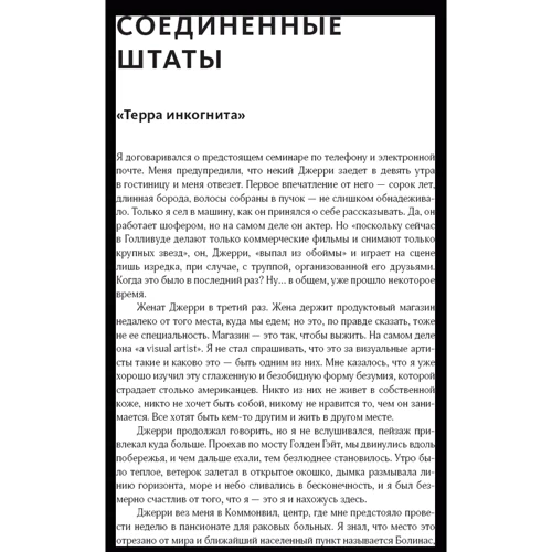 Тициано Терцани: Еще один круг на карусели: ISBN 978-5-387-00105-5