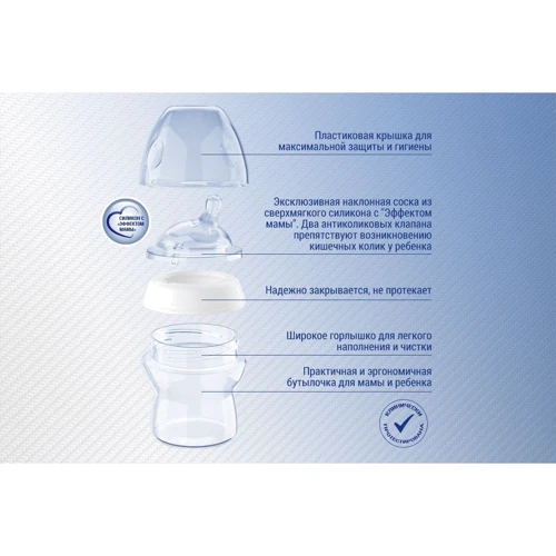 Пляшка скляна Chicco Natural Feeling 150мл. соска силіконова 0 + нормальний потік (80611.00): Матеріал Скло