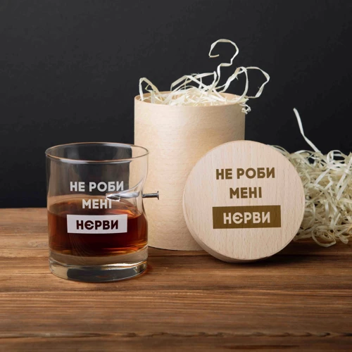 Стакан с гвоздем BeriDari "Не роби менi нєрви" 300 мл фото 2