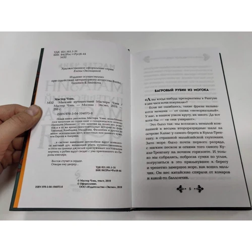 Майстер Чень: Магазин спогадів про море: Кількість сторінок 320