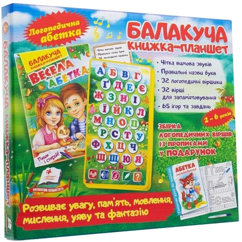 Балакуча книжка-планшет. весела Абетка: Виробник Пегас