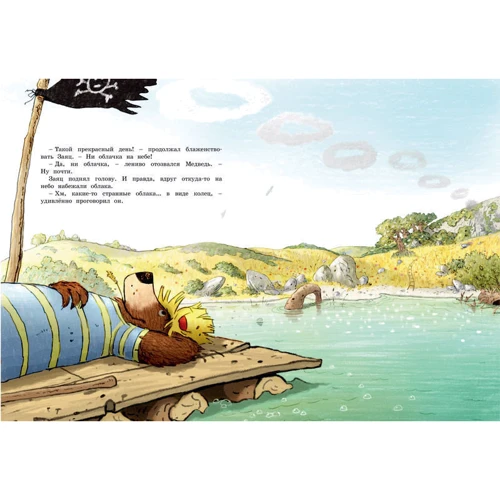 Новые сказки волшебного леса: ISBN 978-5-389-14558-0