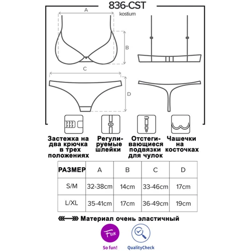 Костюм Obsessive 836-CST-1 catwoman costume, S/M (UA72520)