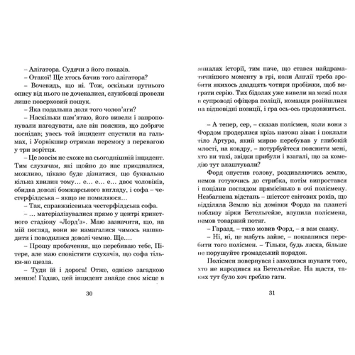 Дуглас Адамс: Життя, Всесвіт та все інше: Жанр Фантастика и фэнтези