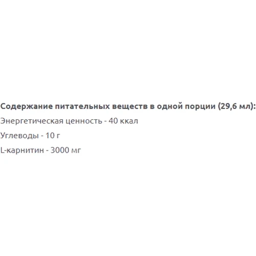 Жиросжигатель Nutrex Liquid Carnitine 3000 473 ml Green Apple: Пол Унисекс