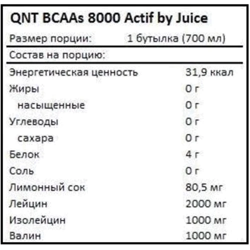 Амінокислота для спорту QNT BCAAS 8000мг 700мл Lemon: Смак Лимон
