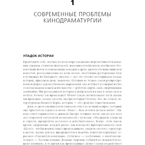 Роберт Маккі: Історія на мільйон доларів: Обкладинка М'яка