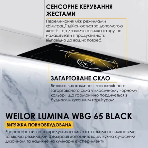 Вытяжка Weilor LUMINA WBG 65 BLACK: Тип воздухоочистителя Рециркуляция, Отвод