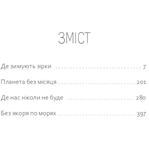 Світлана Васильченко: Острів забутого Великодня: Виробник Темпора