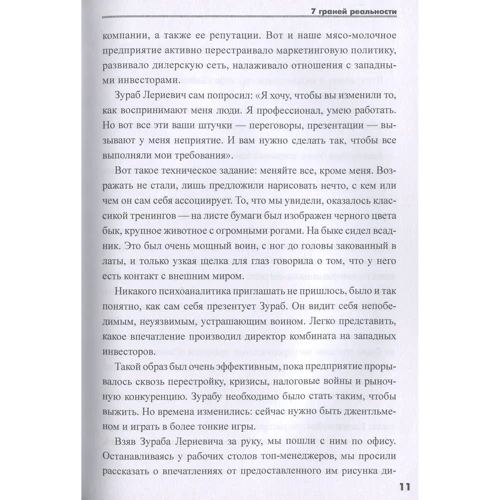 Астара: 7 граней реальности. Пробуждение. Сотворение. Успех: Обложка Твердая