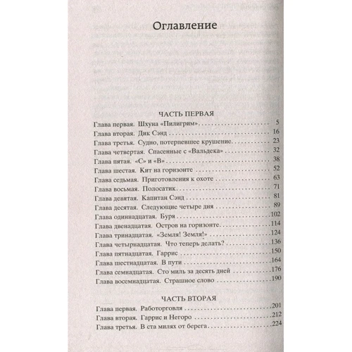 П'ятнадцятирічний капітан: Кількість сторінок 416