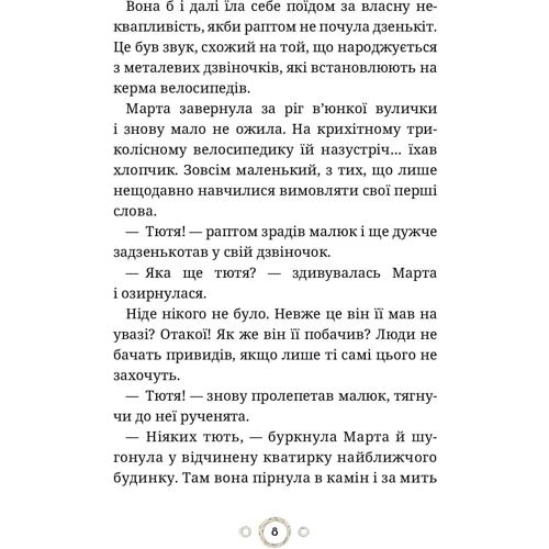 Сашко Дерманській: День народження привидиться: Виробник фонтан Казок