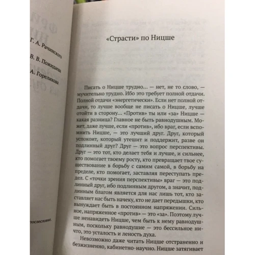 Фрідріх Ніцше. Народження трагедії з духу музики: Виробник Абетка