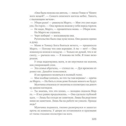Гюс Кейєр: Книга всіх речей: Кількість сторінок 136